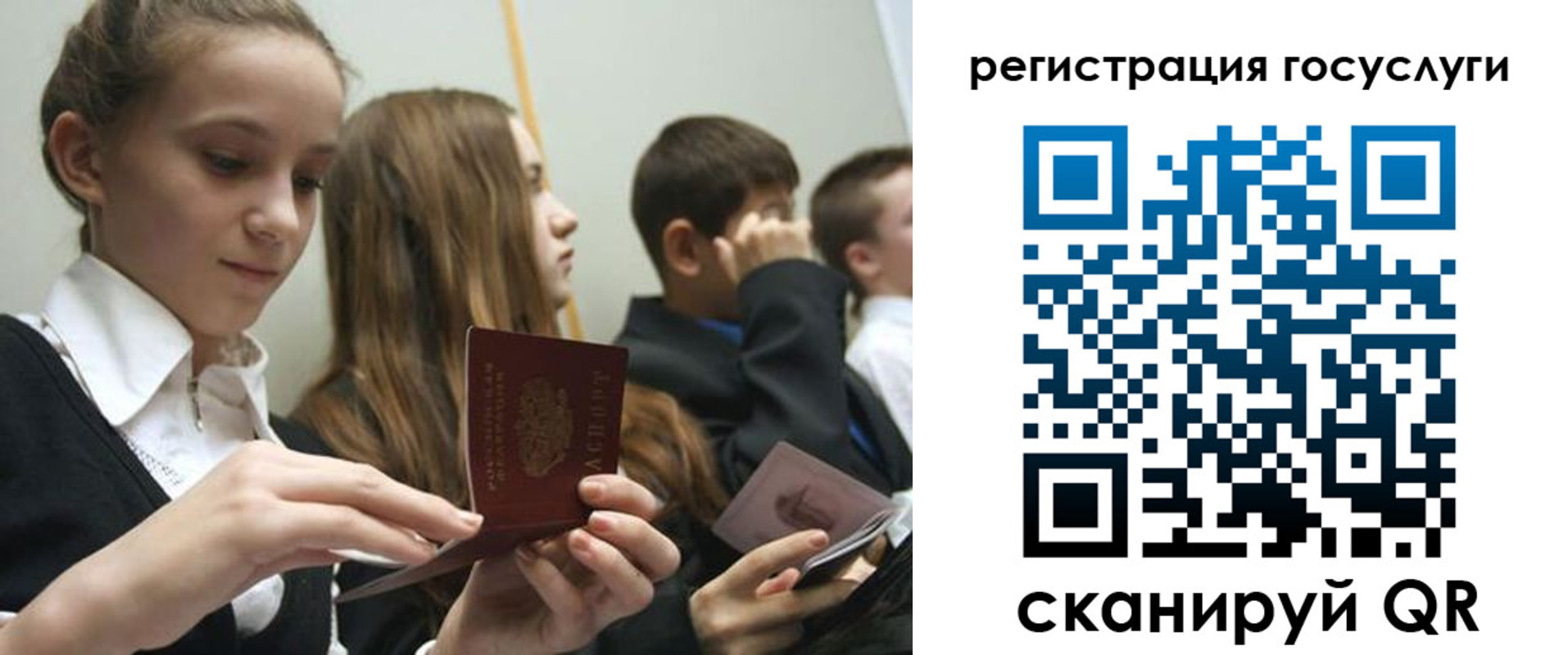 прописка поиск в Соль-Илецке