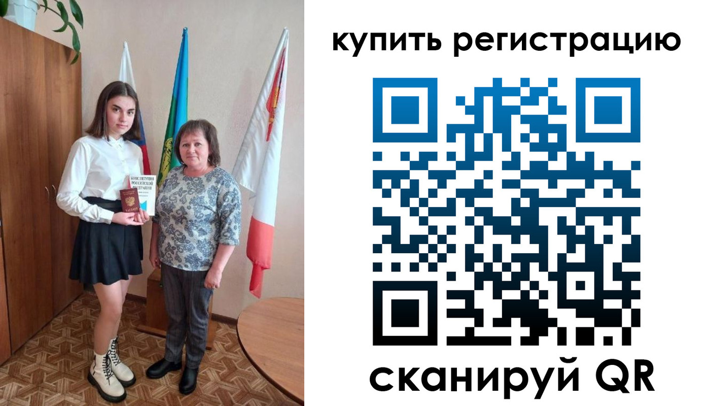 временная регистрация госуслуги в Соль-Илецке
