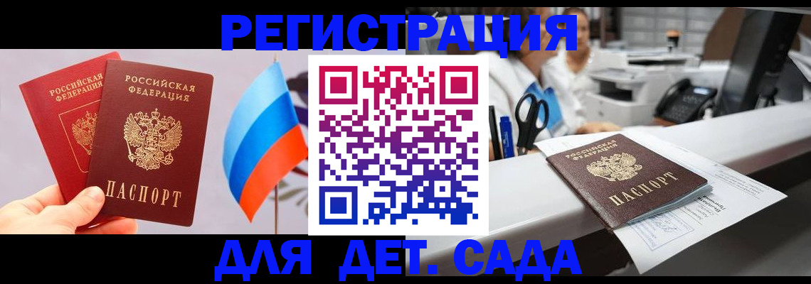 временная регистрация для всех в Соль-Илецке