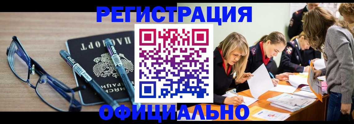 временная регистрация адрес в Соль-Илецке